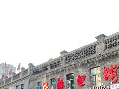 -张包铺(道外店)