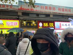 门面-鞠氏黑芝麻糊(水塔店)