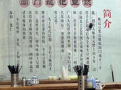 -阊门姚记豆浆(旧学前直营店)