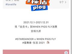 -WHEN PIGS FLY当猪飞