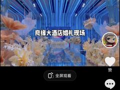 -良缘大酒店