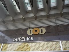 -台北101