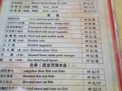 菜单-老根农家饭店