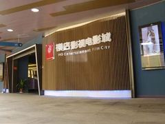 -横店影城(水游城店)