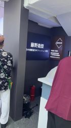 -藤野造型
