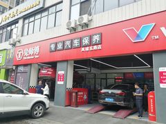 -兔师傅汽车保养(凤城五路店)
