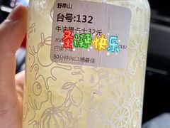 -野萃山·潮汕厚果汁(十亩地店)