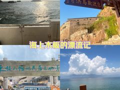 -东极岛景区