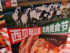 -西贝莜面村(常州新北万达广场店)