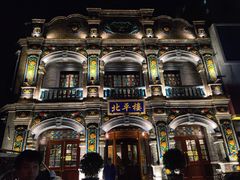 -北平楼·烤鸭·北京菜(牡丹园店)