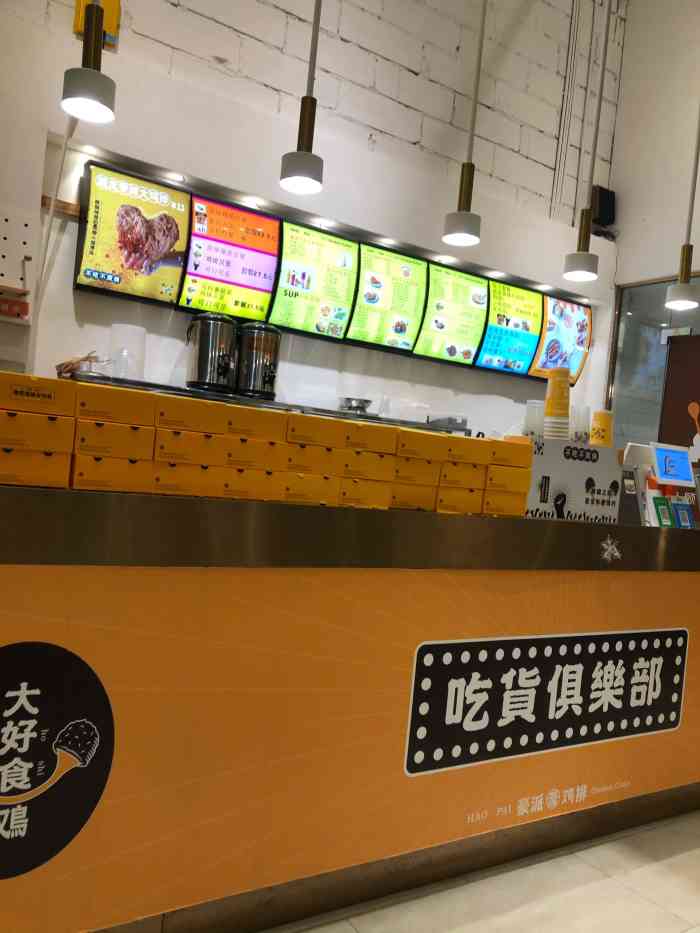 豪派鸡排(同和店)-"和某新鸡排不一样,是让我焕然一新的味道,.