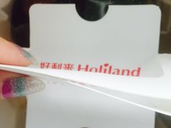 -好利来(新宜白店)