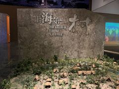 -上海崧泽遗址博物馆