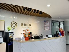 -德尚口腔(金碧店)