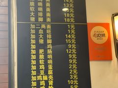 -蒋家肠旺面馆(合群路店)