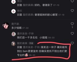 -轻术造型