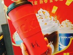 -瑞幸咖啡(东原时光道店)