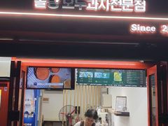 -莫朗核桃饼(虹泉路店)