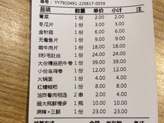 -季季红火锅(新建新城吾悦店)