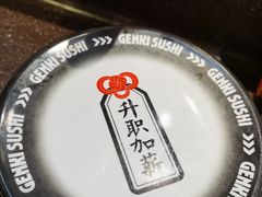 -元气寿司(东方宝泰店)