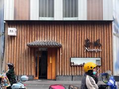 -南风(淮海街店)