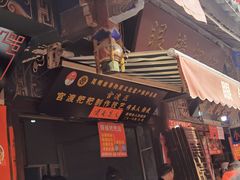 -眼镜粑粑
