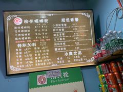 -龍城柳州螺蛳粉(群星路店)