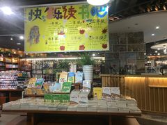 -博览书店(越秀悦汇天地店)