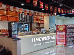 -HM8台球俱乐部