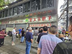 -袁大头包子(光华路店)