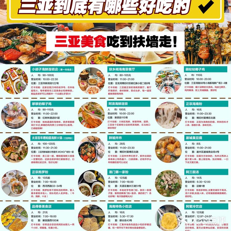  小胡子海鲜连锁店（第一市场店） 人均：90元