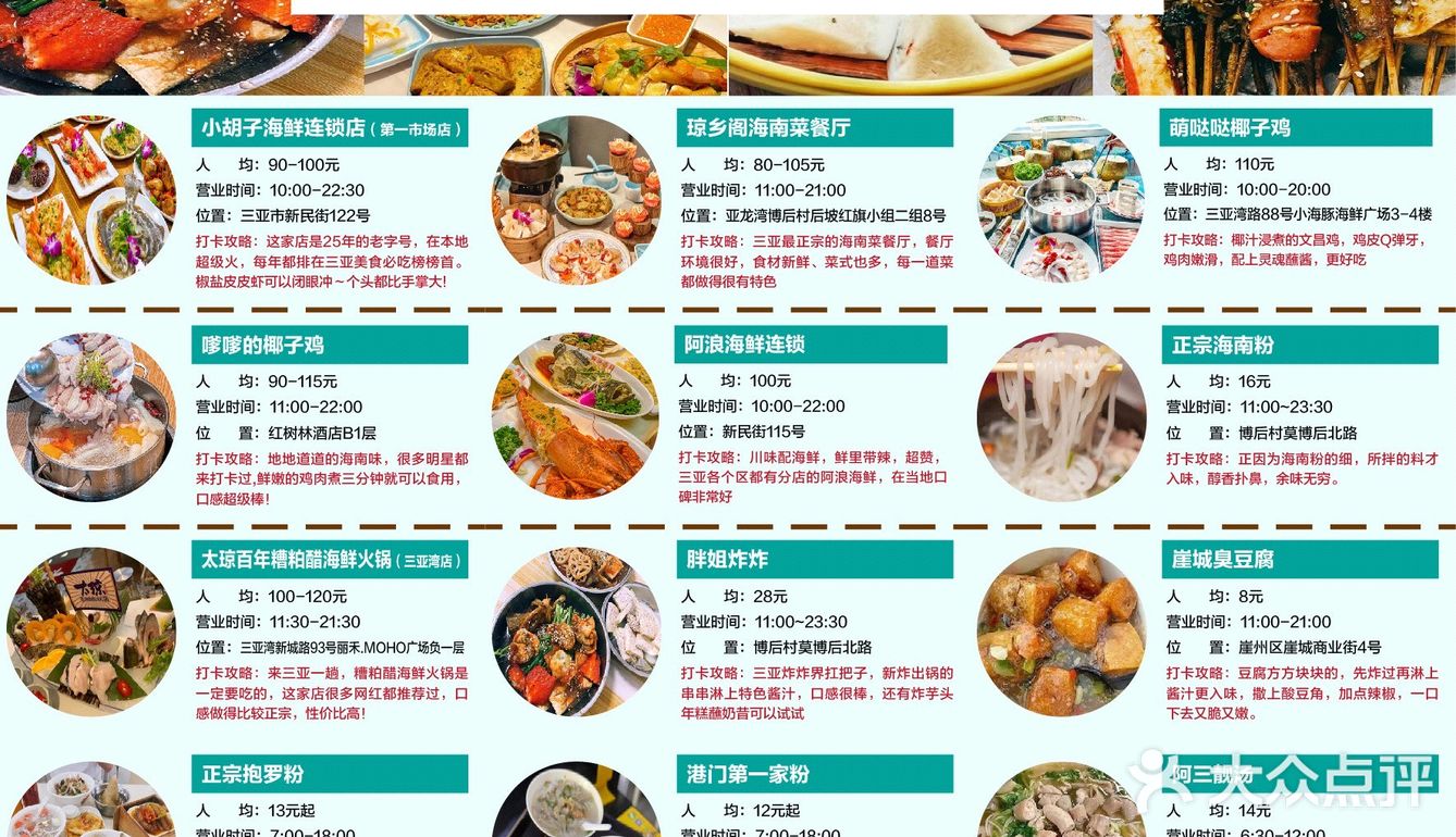  小胡子海鲜连锁店（第一市场店） 人均：90元