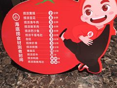 菜单-海底捞火锅(盈锋广场店)