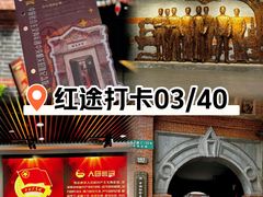 -中国社会主义青年团中央机关旧址纪念馆