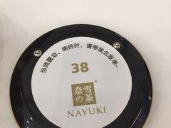 -奈雪的茶(市百一店)