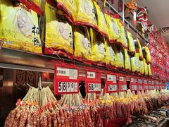 -皇上皇腊味店(下九路店)