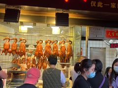 门面-永兴烧腊