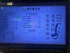 菜单-怂猫抓子·成都冒烤鸭