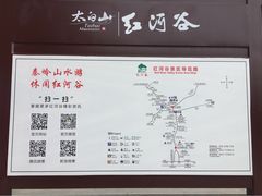 iphone_upload_pic-陕西省红河谷森林公园