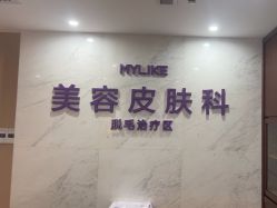 -厦门美莱整形美容医院