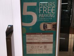 -One ITC 国贸汇停车场(徐家汇中心)