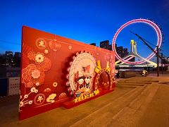 -天津之眼摩天轮