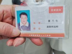 -爱康国宾体检中心(五角场万达广场分院)