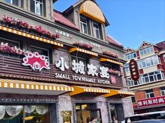 -小城家宴