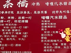 -噏耷茶档