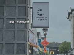 -COMPANION COFFEE小伴咖啡