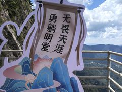 -明堂山风景区
