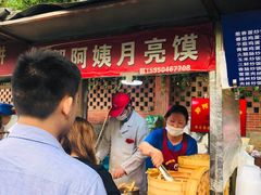 门面-郭阿姨月亮馍