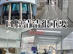 -优诺口腔(华东总院)