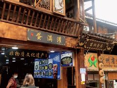 -苗湘食府(十年店)